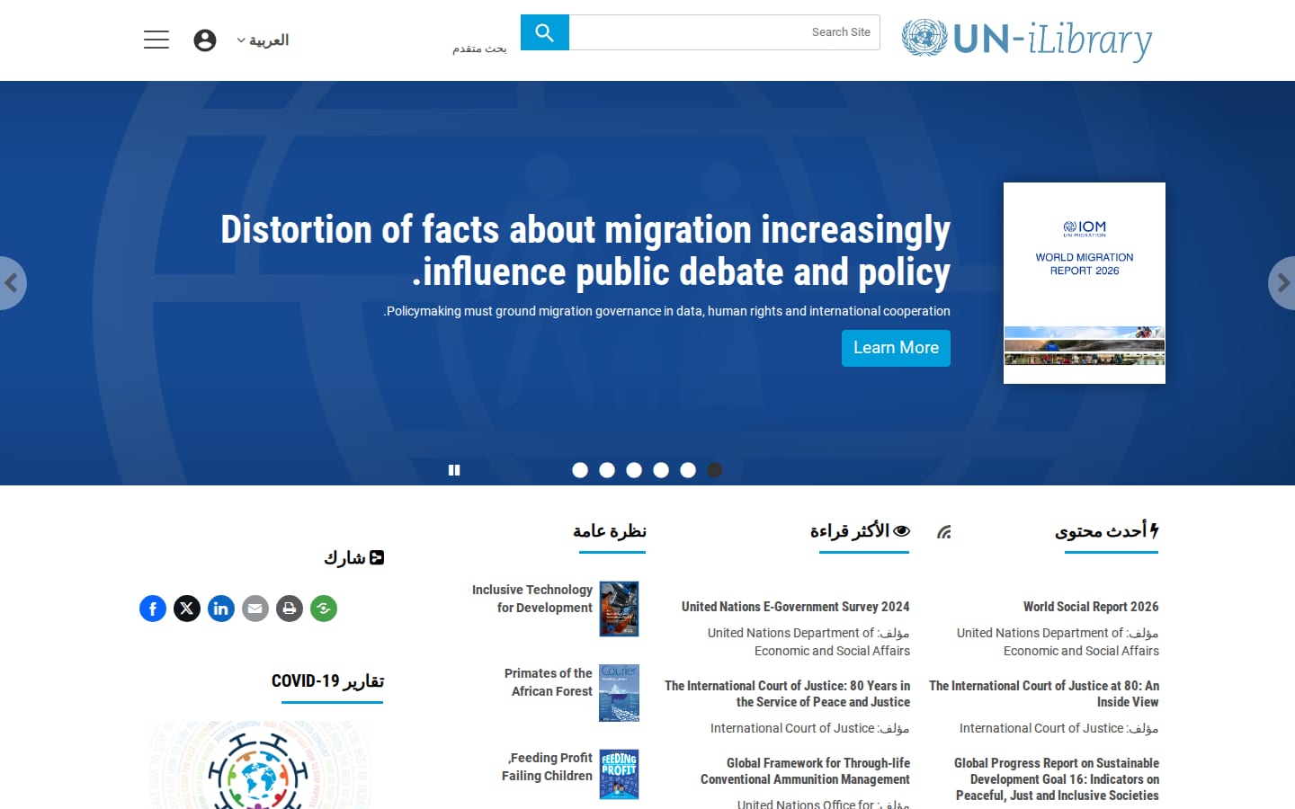 The same home page in Arabic, mirrored: logo on the right, menu and account icons on the left, the banner image on the right and the content columns running right to left.